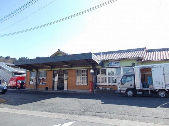 近くのJR草津線・三雲駅まで850m（徒歩11分）