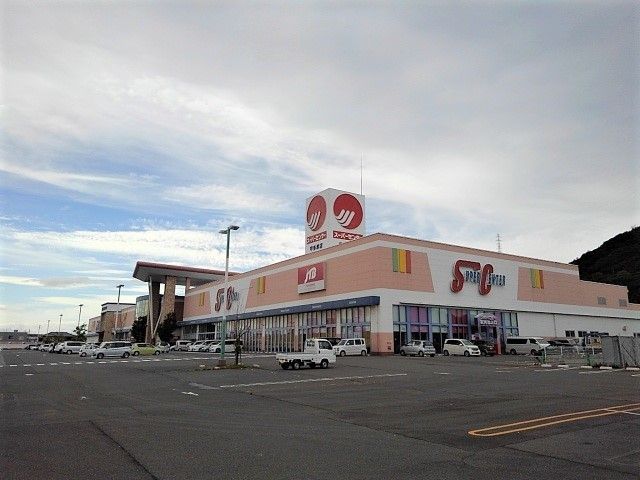 近くのスーパーセンター宇多津店まで1,200m（徒歩15分）