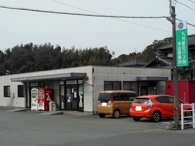 近くの産交バス木山営業所まで250m(徒歩4分)