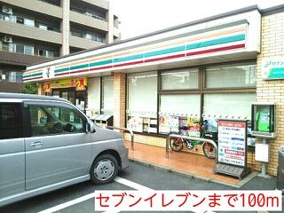 近くのセブンイレブンまで100m(徒歩2分)