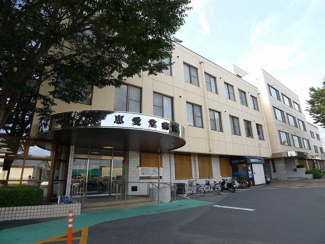 近くの恵愛堂病院まで1,000m（徒歩13分）