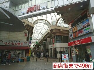 近くの商店街まで490m（徒歩7分）
