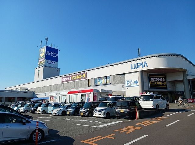 近くのルピアまで1,600m（徒歩20分）