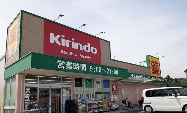 近くのキリン堂様まで280m（徒歩4分）