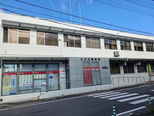 近くの川之江郵便局まで355m（徒歩5分）