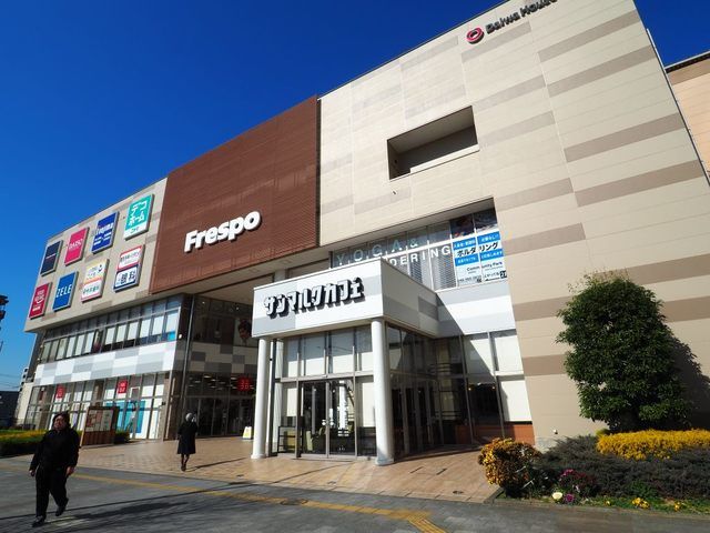 近くのフレスポ八潮まで1,000m(徒歩13分)