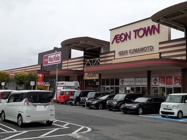 近くのイオンタウン西熊本店まで870m（徒歩11分）