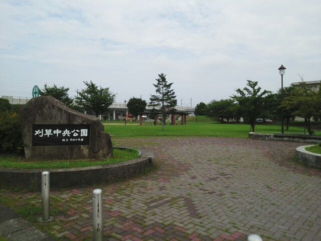近くの刈草中央公園まで460m（徒歩6分）