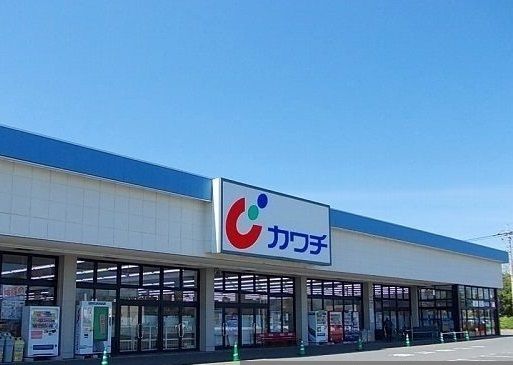 近くのカワチ薬品　佐和店まで550m（徒歩7分）