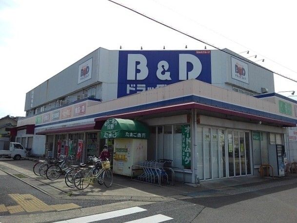 近くのB&Dドラッグまで400m(徒歩5分)