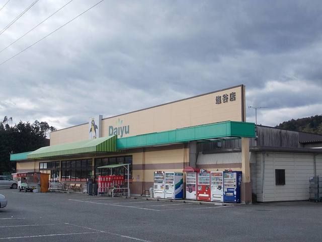 近くのスーパーダイユー・塩谷店まで210m(徒歩3分)