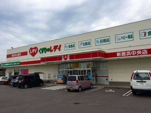 近くのレディ薬局新居浜中央店様まで350m（徒歩5分）