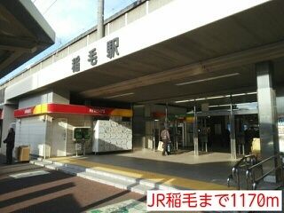 近くの駅まで1,170m（徒歩15分）