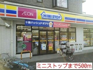 近くのミニストップまで500m（徒歩7分）