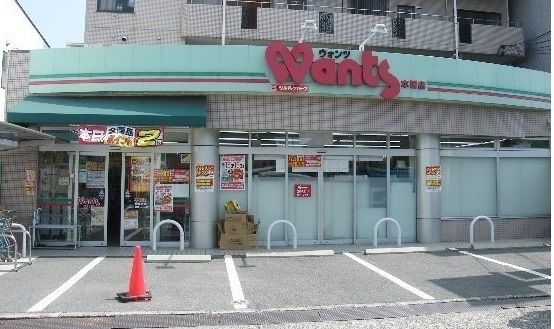 近くのウォンツ本浦店まで1,100m(徒歩14分)