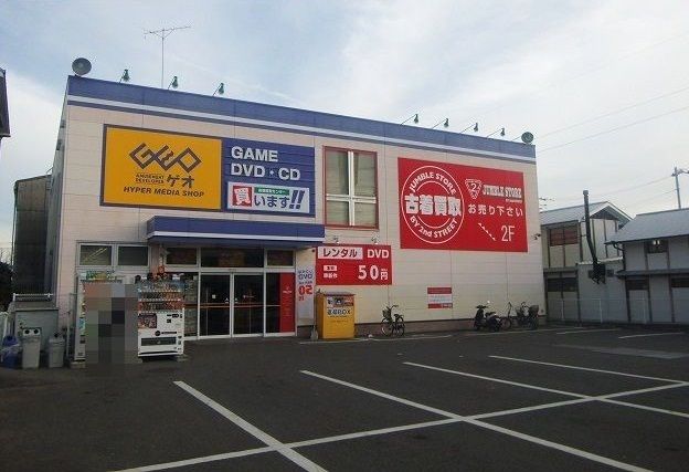 近くのゲオさんまで900m（徒歩12分）