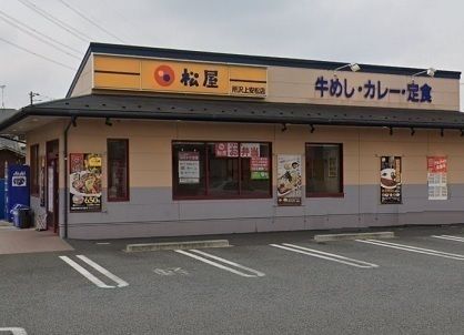 近くの松屋所沢上安松店まで1,000m（徒歩13分）