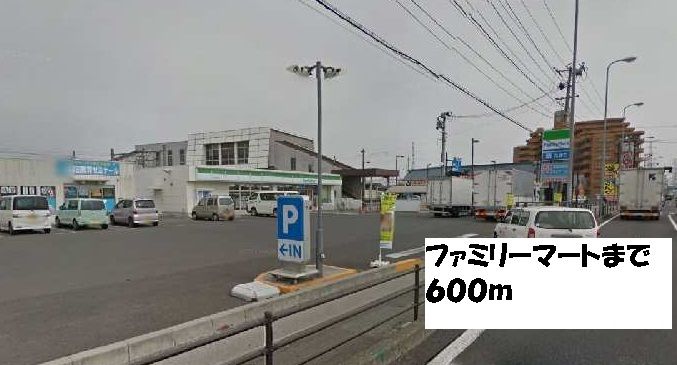 近くのファミリーマートまで600m（徒歩8分）