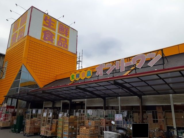 近くのオンリーワン瀬戸店まで1,100m（徒歩14分）