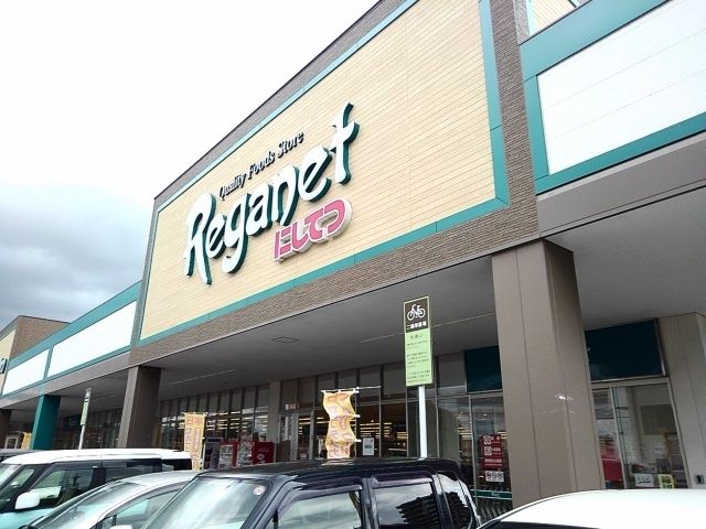 近くのレガネット東郷店まで1,900m（徒歩24分）