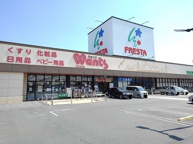 近くのフレスタ向島店まで800m（徒歩10分）