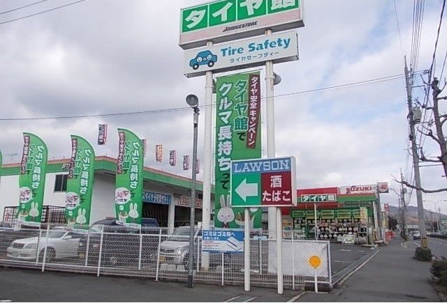 近くのタイヤ館まで800m（徒歩10分）