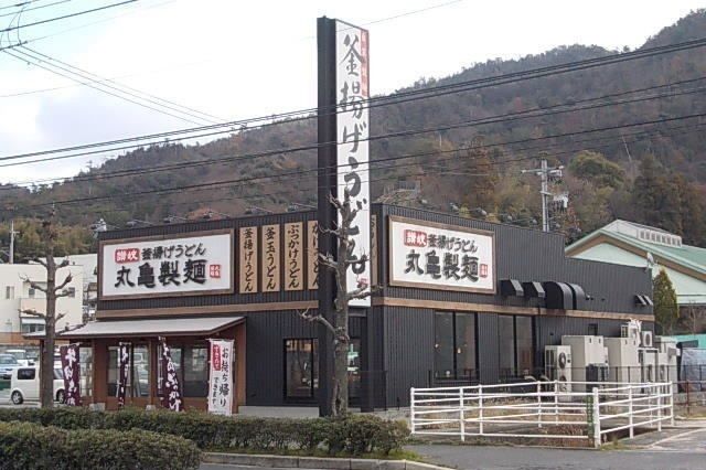 近くの丸亀製麺まで750m（徒歩10分）