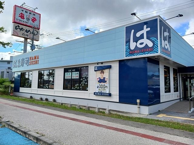近くのはま寿司名護店まで500m(徒歩7分)