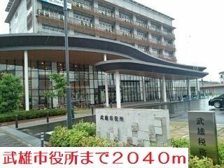 近くの武雄市役所まで2,040m（徒歩26分）