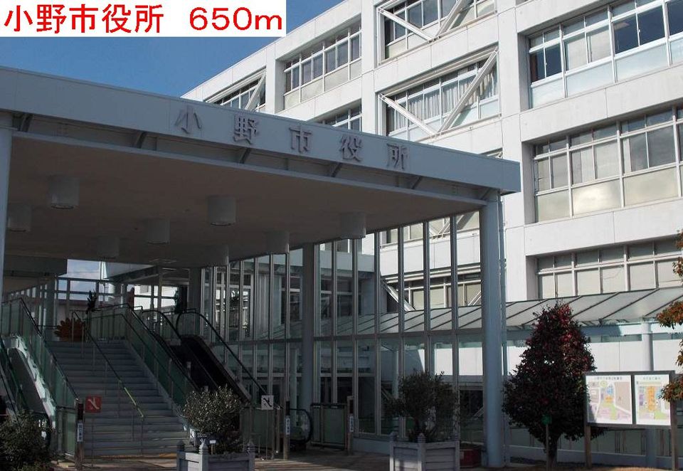 近くの小野市役所まで650m(徒歩9分)