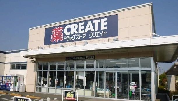 近くのクリエイトS・D 新鎌倉手広店まで806m(徒歩11分)