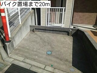 近くのバイク置場まで20m（徒歩1分）