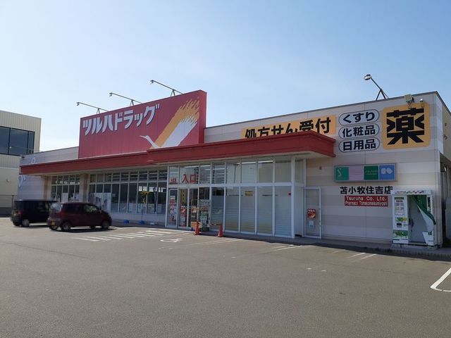 近くのツルハドラッグ住吉店まで350m（徒歩5分）