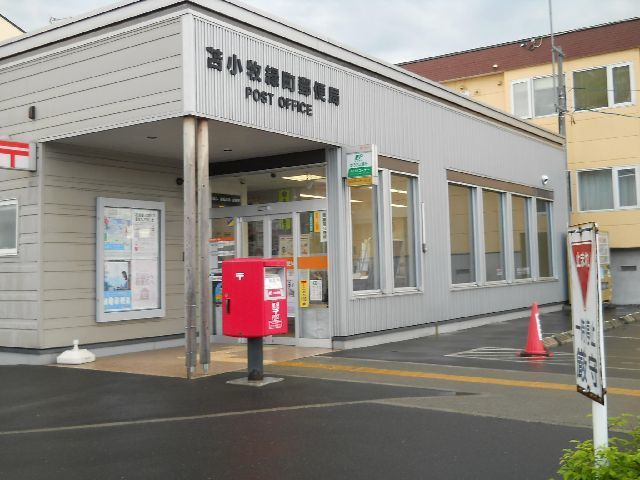 近くの苫小牧緑町郵便局まで450m（徒歩6分）