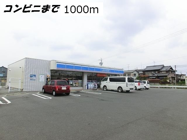 近くのコンビニまで1,000m（徒歩13分）