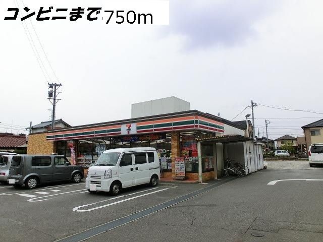 近くのコンビニまで750m（徒歩10分）