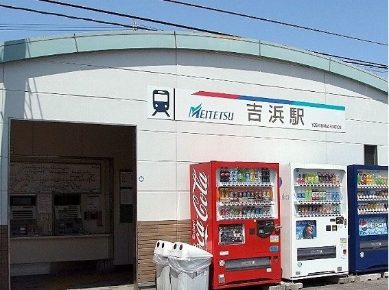 近くの名鉄吉浜駅まで1,990m（徒歩25分）