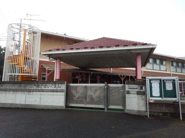 近くのしろはと保育園まで400m（徒歩5分）