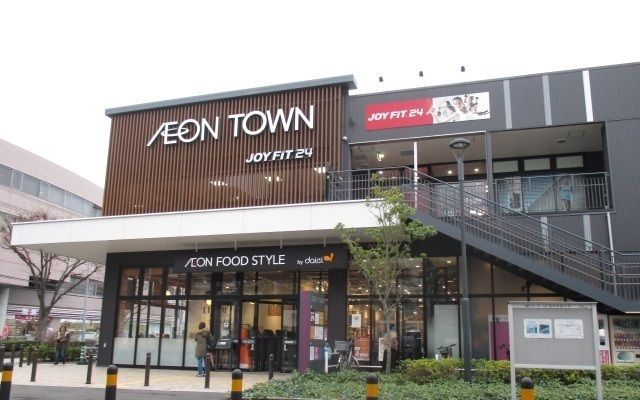 近くのイオンタウン市川大和田まで550m（徒歩7分）