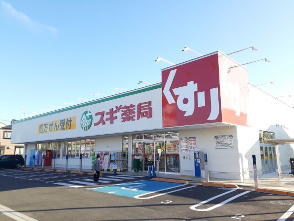 近くのスギ薬局市川大和田店まで600m（徒歩8分）