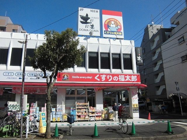 近くのくすりの福太郎まで750m（徒歩10分）