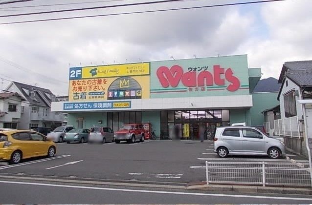 近くのウォンツまで400m(徒歩5分)