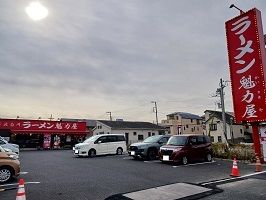 近くのラーメン魁力屋まで500m（徒歩7分）