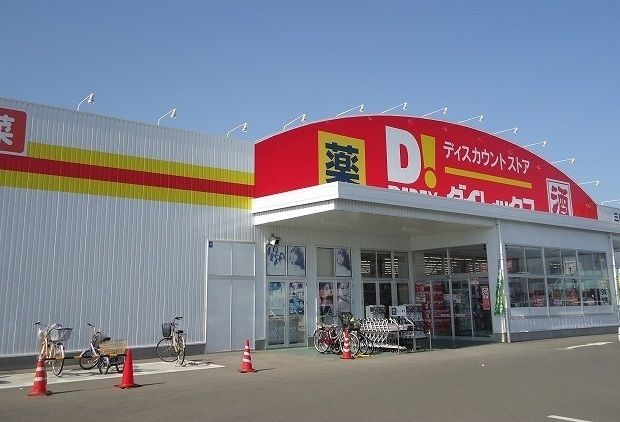 近くの施設まで1,600m（徒歩20分）
