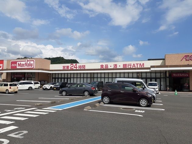 近くのマックスバリュ国分店まで1,500m（徒歩19分）