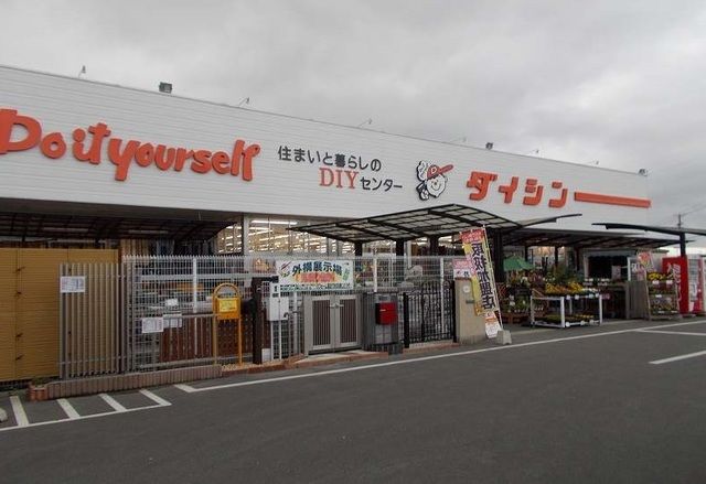 近くのダイシン矢本店まで1,200m(徒歩15分)
