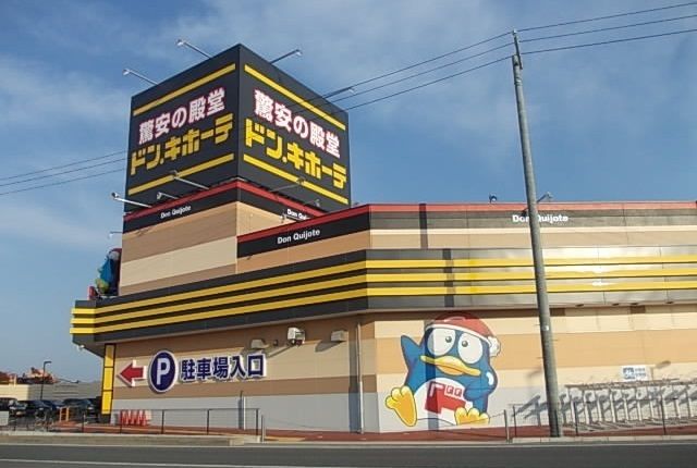 近くのドンキホーテ石巻街道矢本店まで1,300m(徒歩17分)