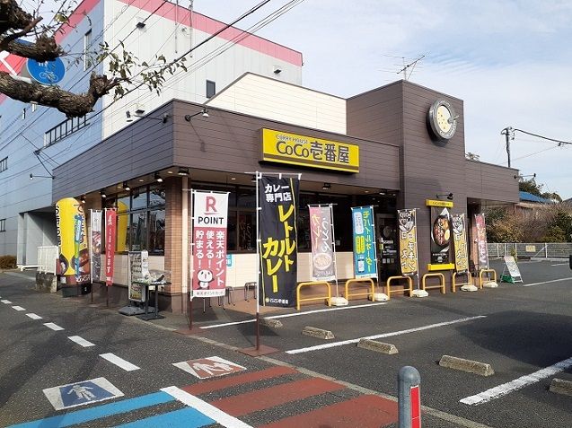 近くのCOCO壱番屋 浦和中尾店まで350m(徒歩5分)