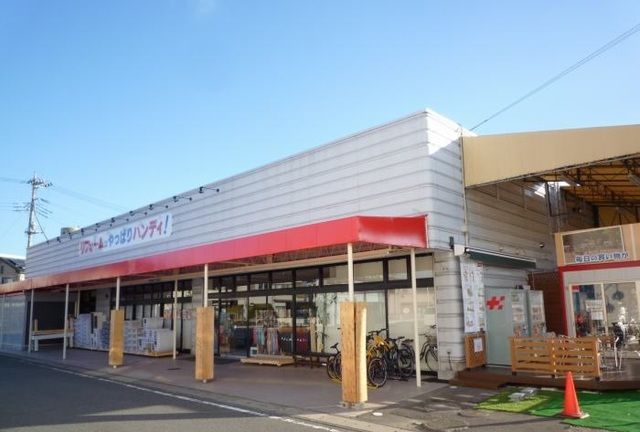 近くのハンディホームセンター大仁店まで500m（徒歩7分）