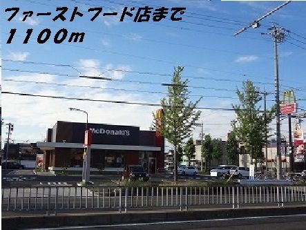 近くの飲食店まで1,100m（徒歩14分）